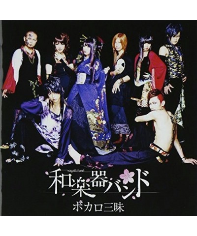 WagakkiBand VOCALO ZANMAI CD $9.63 CD